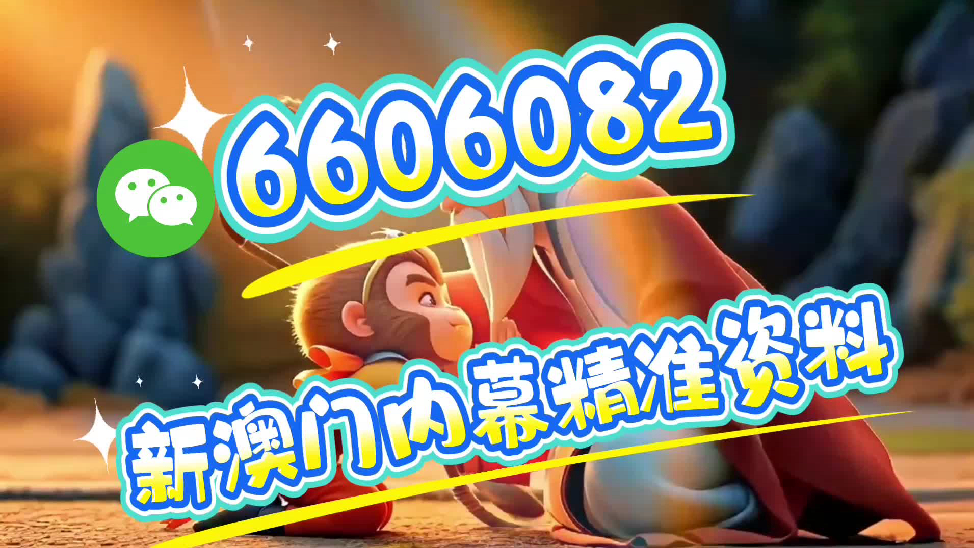 澳門今一必中一肖一碼揭秘，探索生肖彩票的魅力與策略，澳門生肖彩票揭秘，探索彩票魅力與策略，尋找必中一肖一碼的秘密