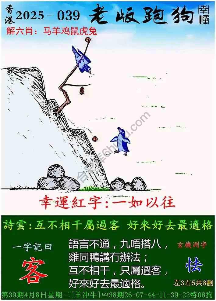 7777788888精準(zhǔn)跑狗圖