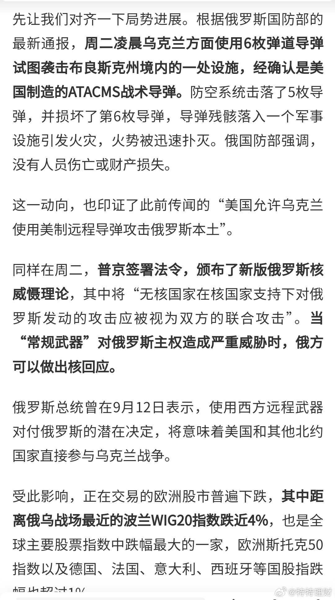 俄羅斯與美國開戰(zhàn)最新消息，全球關(guān)注的焦點(diǎn)，俄羅斯與美國局勢(shì)緊張升級(jí)，全球矚目開戰(zhàn)最新動(dòng)態(tài)