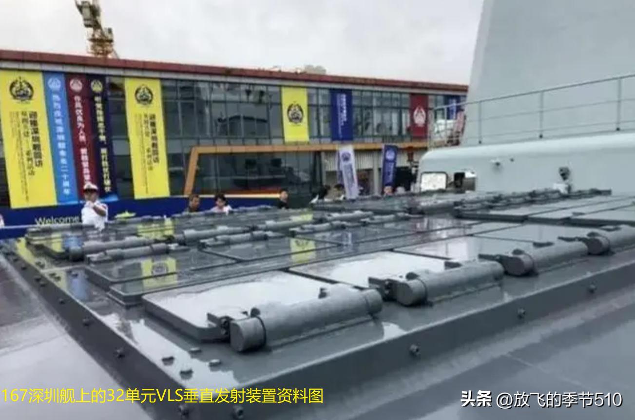 探索中國海軍的驕傲，167艦，中國海軍驕傲之典范，探索榮耀的167艦