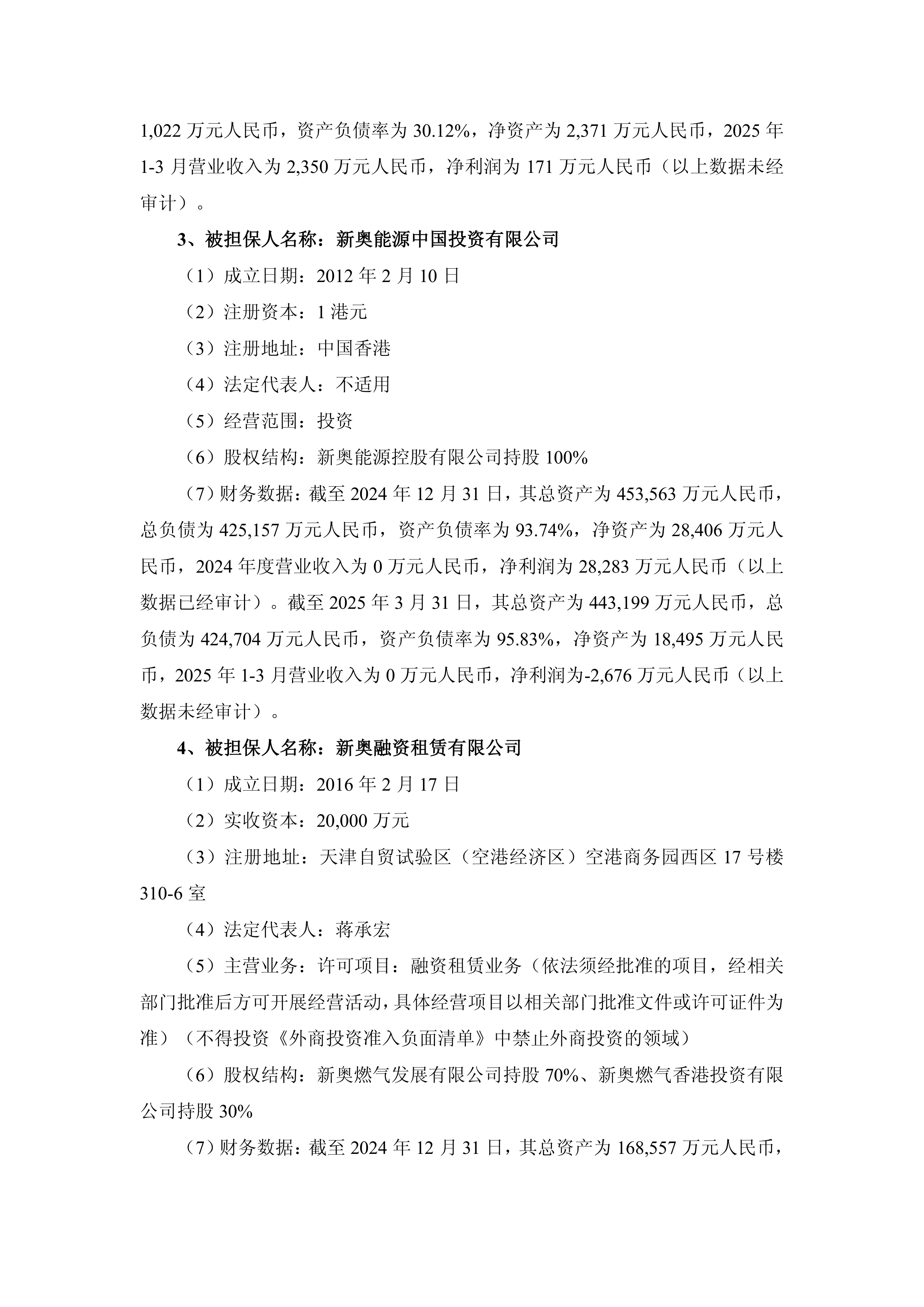 新澳門(mén)正版資料2025年展望與SEO優(yōu)化策略，新澳門(mén)正版資料展望2025年，SEO優(yōu)化策略揭秘