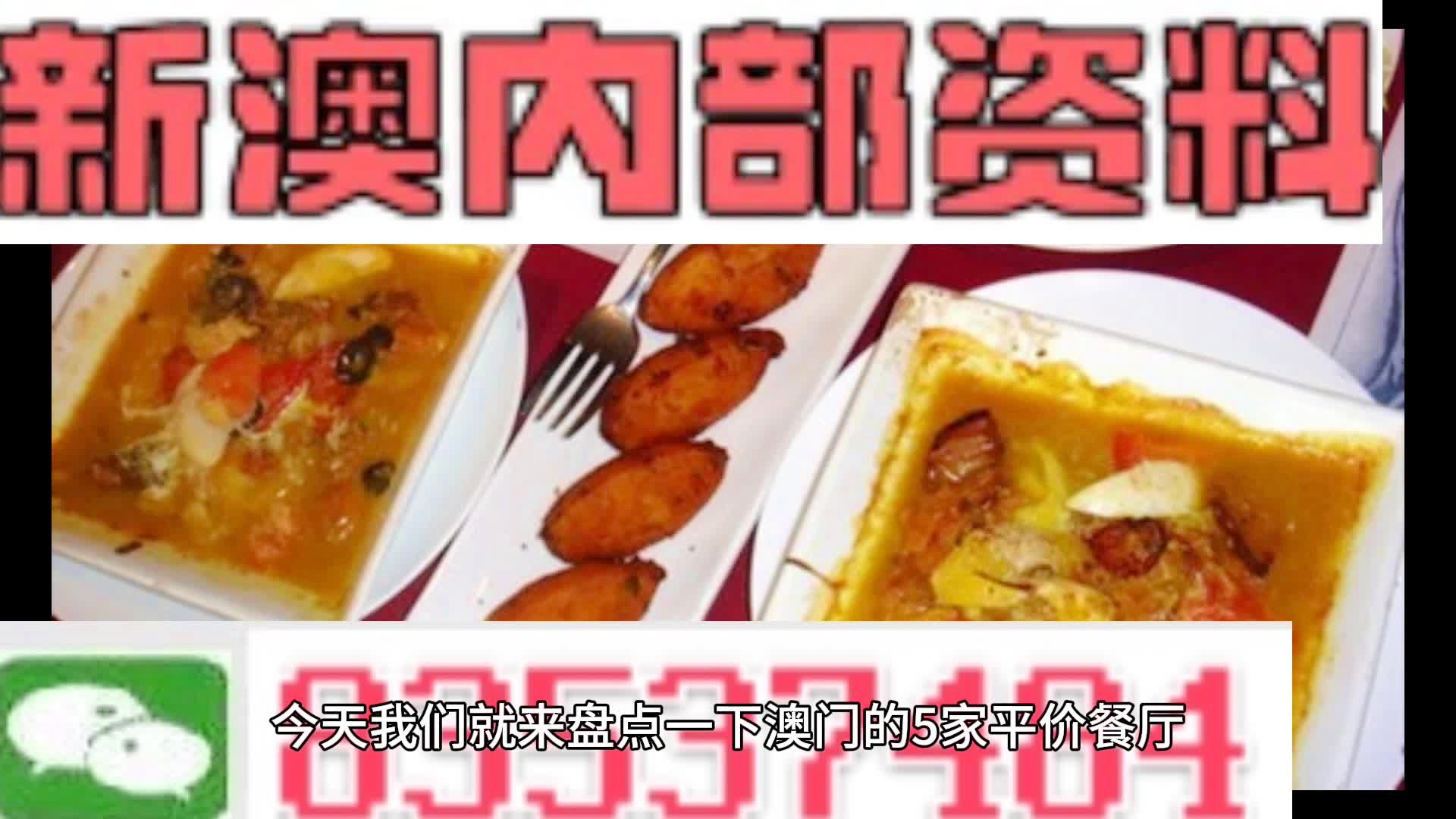 新澳門資料大全正版資料與奧利奧，探索與體驗，澳門正版資料與奧利奧，探索與體驗之旅