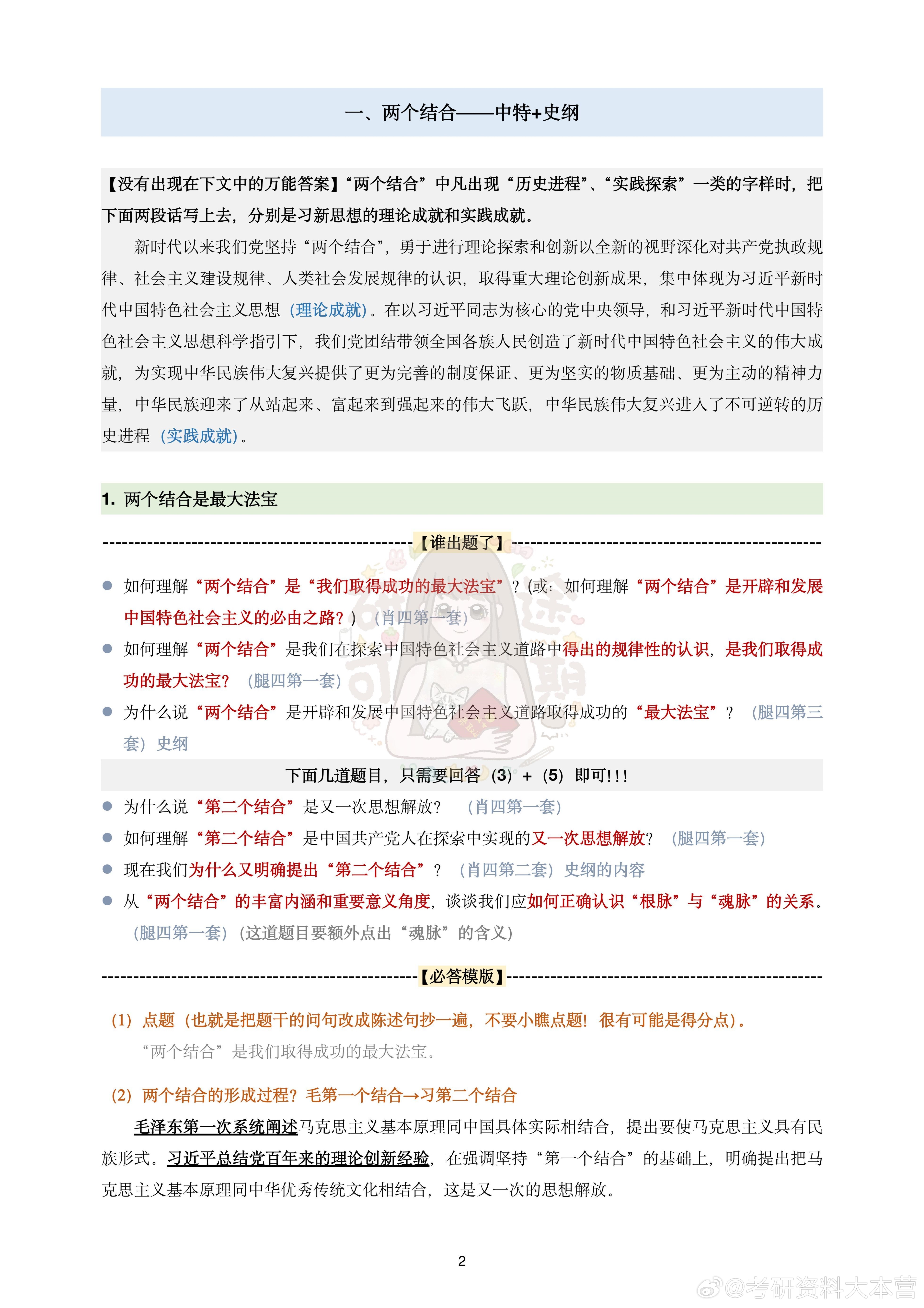 王中王資料一肖中特論論，深度解析與SEO優(yōu)化策略，王中王資料深度解析與SEO優(yōu)化策略探討