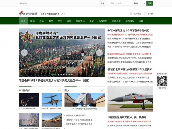 新浪軍事網(wǎng)頁版，深度解讀與SEO優(yōu)化策略，新浪軍事網(wǎng)頁版深度解讀與SEO優(yōu)化策略探討