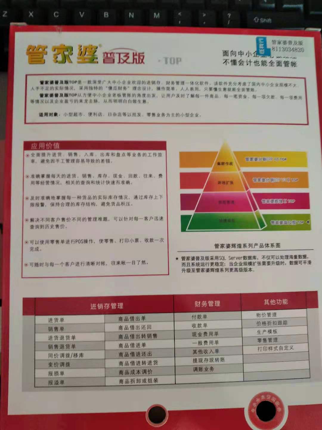 揭秘777788888管家婆總裁，成功背后的故事與智慧，揭秘777788888管家婆總裁背后的成功故事與智慧之道