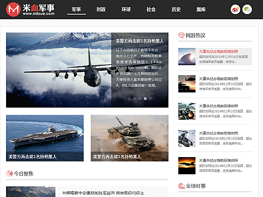 全球最大軍事網(wǎng)站，探索軍事領(lǐng)域的核心資源與最新動態(tài)，全球軍事網(wǎng)站領(lǐng)航員，探索核心資源，掌握最新動態(tài)