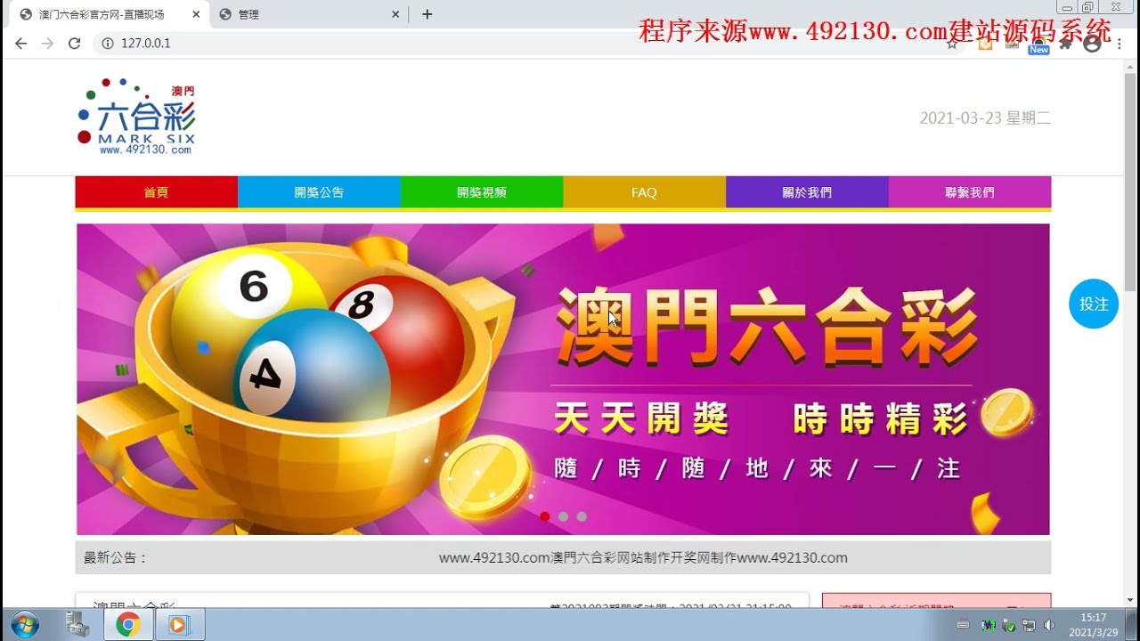 手機看澳門最快開獎網(wǎng)站——實時掌握開獎信息，輕松體驗博彩樂趣，澳門實時開獎網(wǎng)站，手機查看，輕松體驗博彩樂趣
