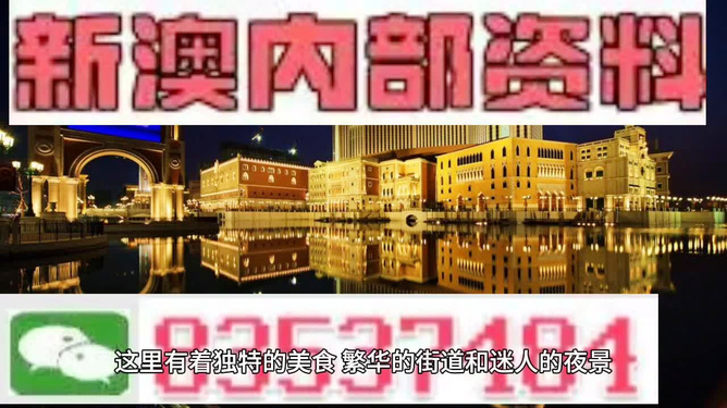 澳門最精準免費資料大全旅游團，一站式旅游體驗攻略，澳門旅游團一站式攻略，精準免費資料大全，暢享無憂旅程