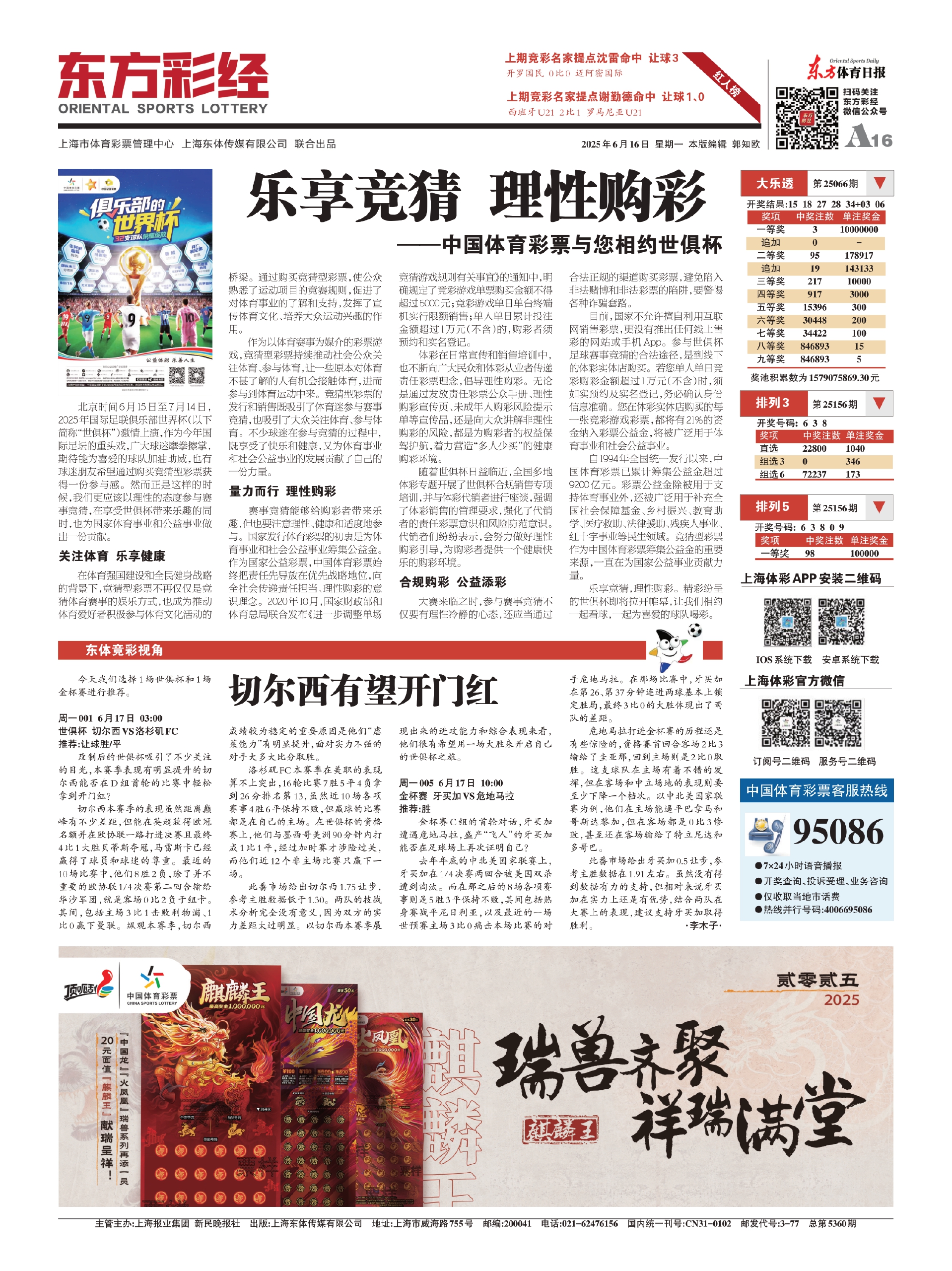 探索王中王資料與東方心經(jīng)，一肖中特的獨(dú)特視角與深度解讀，王中王資料與東方心經(jīng)深度解讀，一肖中特的獨(dú)特視角探索