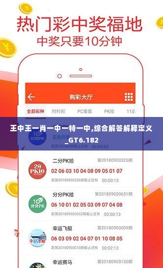 王中王精選一肖，深度解析與探索，王中王精選一肖深度解析與探索揭秘