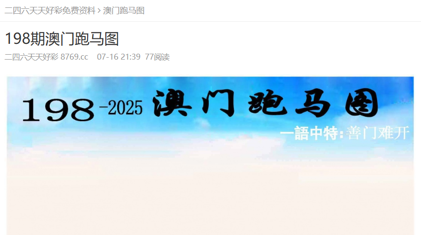 新澳2025正版免費資料，探索與獲取指南，新澳2025正版資料探索與免費獲取指南