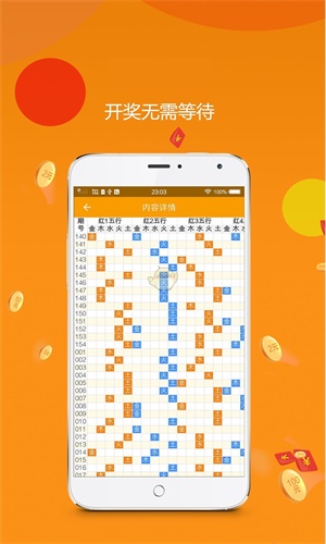四肖中特王中王期期中一，揭秘背后的秘密與策略，揭秘四肖中特王背后的秘密與策略，期期中一！