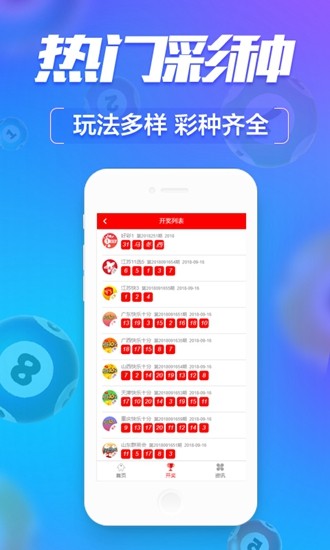 澳門最快手機開獎實時直播，掌握最新開獎動態(tài)，澳門手機開獎實時直播，掌握最新開獎動態(tài)