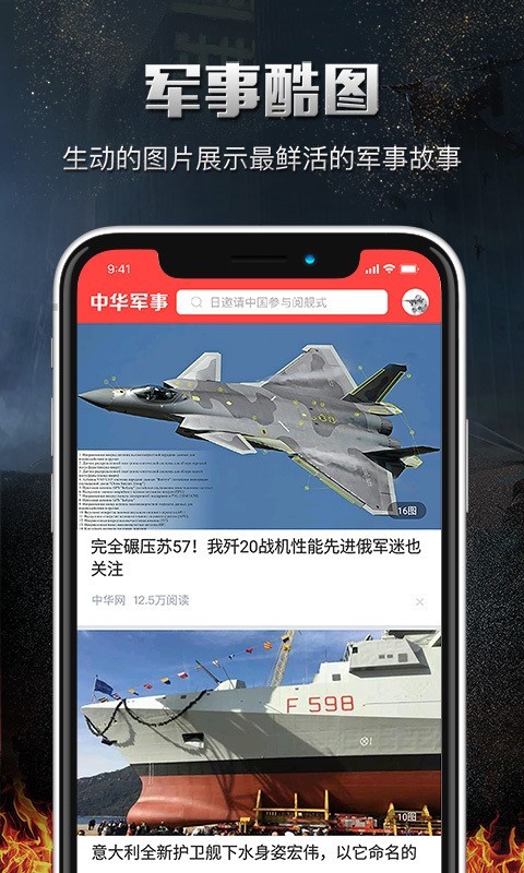 鳳凰軍事網(wǎng)