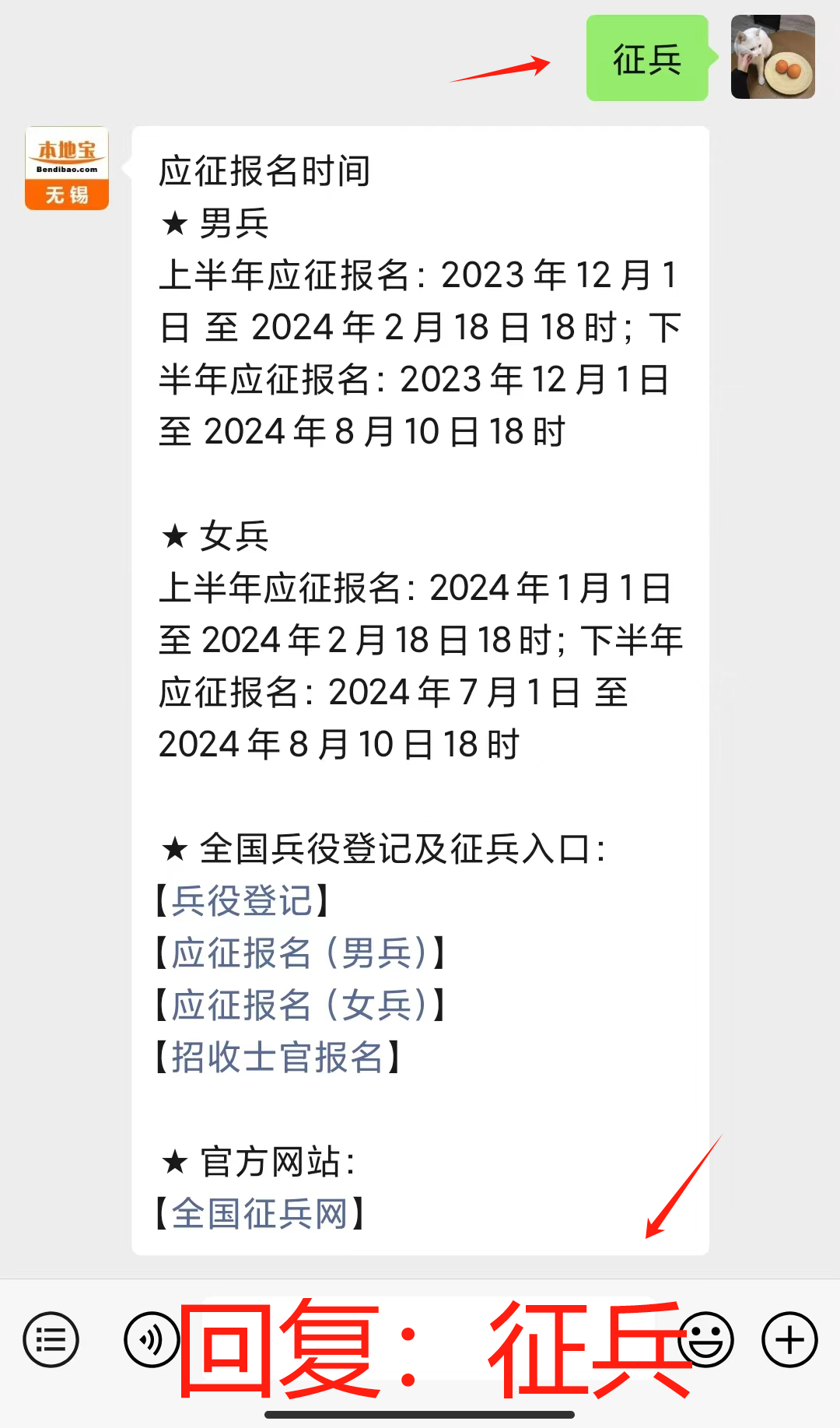 關(guān)于征兵時(shí)間，揭秘2024年征兵報(bào)名流程與時(shí)間表，揭秘2024年征兵報(bào)名流程與時(shí)間表，征兵時(shí)間一覽無余