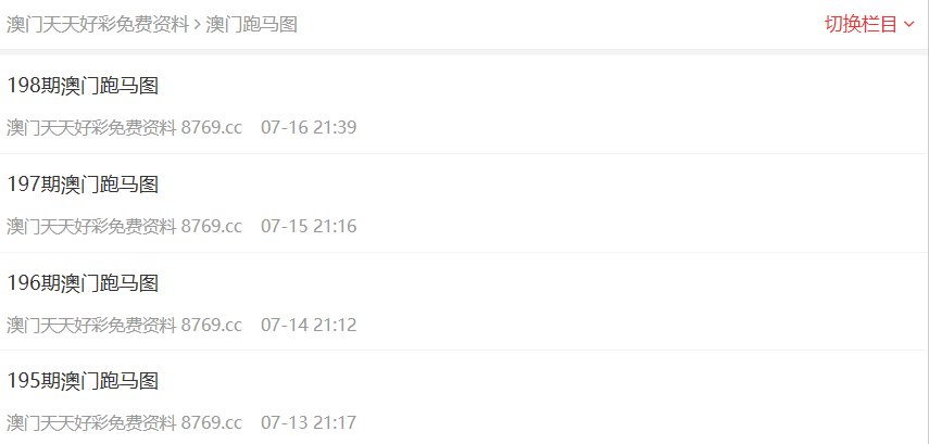 新澳門(mén)開(kāi)獎(jiǎng)結(jié)果2023年最新開(kāi)獎(jiǎng)記錄分析，澳門(mén)最新開(kāi)獎(jiǎng)記錄分析 2023年開(kāi)獎(jiǎng)結(jié)果揭秘
