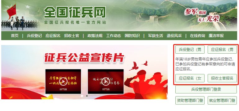 參軍報名指南，如何順利完成2022年網(wǎng)上報名，參軍報名指南，如何順利完成2022年網(wǎng)上報名流程