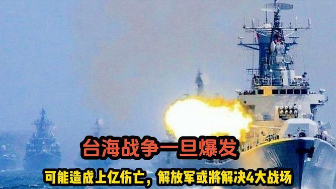 臺(tái)海沖突或?qū)⒈l(fā)，深度解析與應(yīng)對(duì)之道，臺(tái)海沖突預(yù)測(cè)與應(yīng)對(duì)策略深度解析