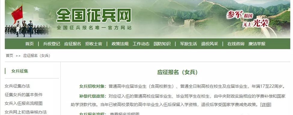 征兵報(bào)名官網(wǎng)入口，一站式報(bào)名指南，征兵報(bào)名官網(wǎng)入口，一站式報(bào)名指南全解析