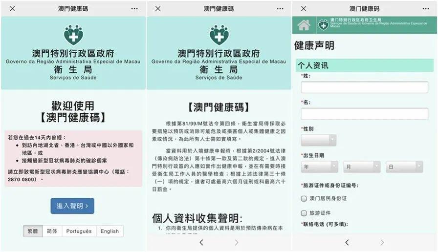 打開(kāi)澳門網(wǎng)站免費(fèi)資料，探索與啟示，澳門網(wǎng)站免費(fèi)資料探索之旅，啟示與發(fā)現(xiàn)