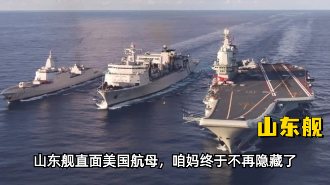 航母山東艦最新情況深度解析，山東艦最新動(dòng)態(tài)深度解析