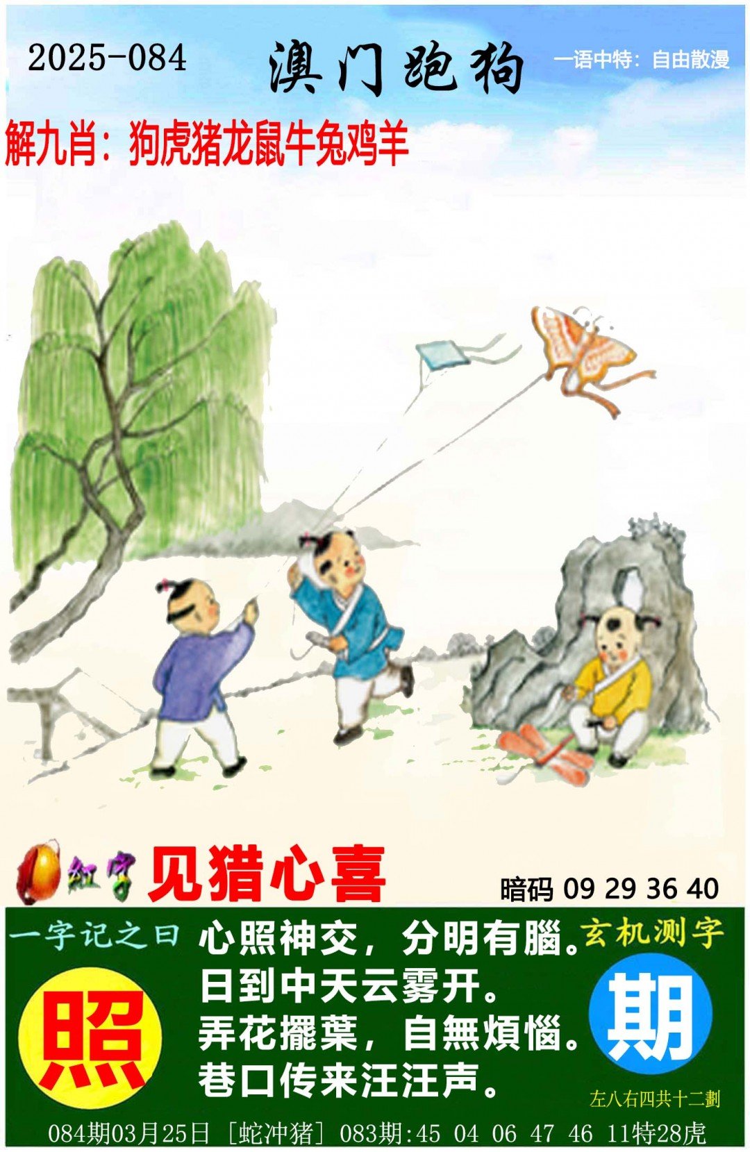 澳門正版資料，探索未來的趨勢與機遇（2025展望），澳門正版資料揭秘，未來趨勢與機遇展望（2025年展望）