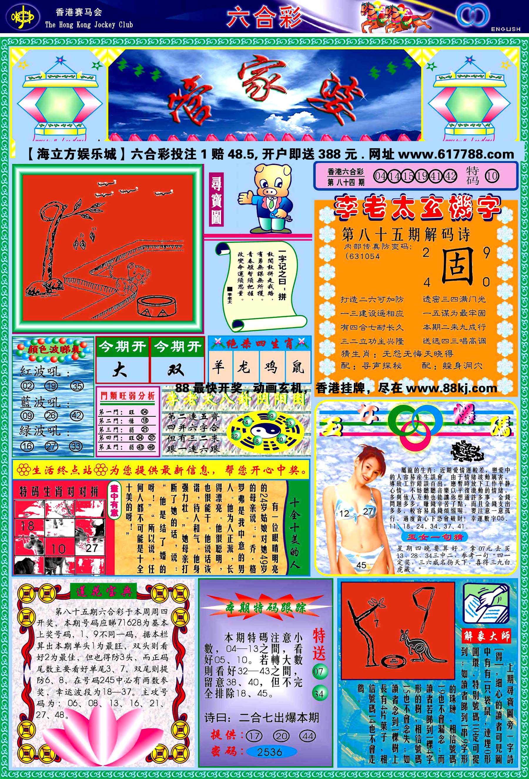 今期生肖王中王，猜一生肖——揭秘背后的奧秘，揭秘生肖王中王的奧秘，揭秘背后的秘密揭曉一生肖的選擇