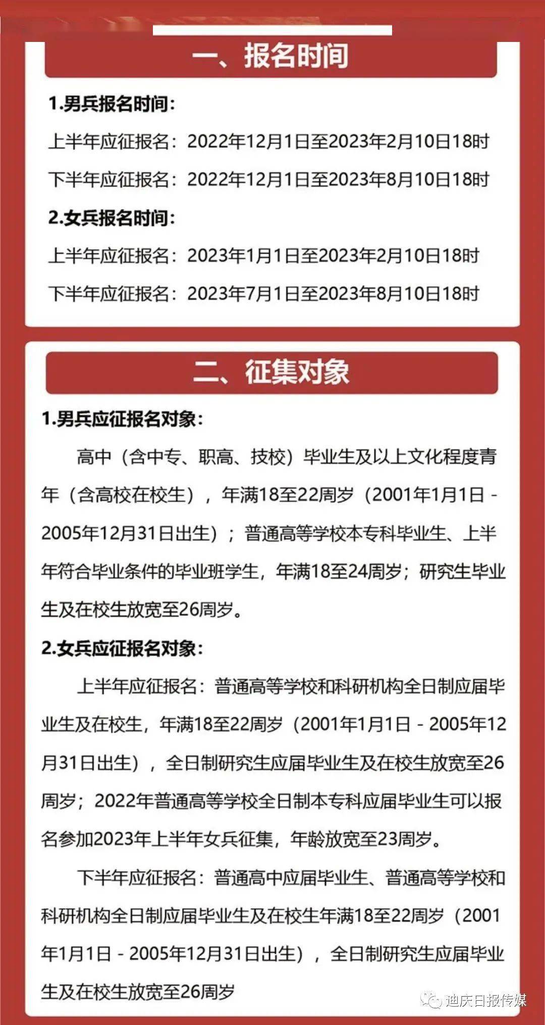當兵報名2023上半年，啟程軍旅，實現(xiàn)英雄夢想，2023上半年報名啟幕，勇敢啟程軍旅，實現(xiàn)英雄夢想！
