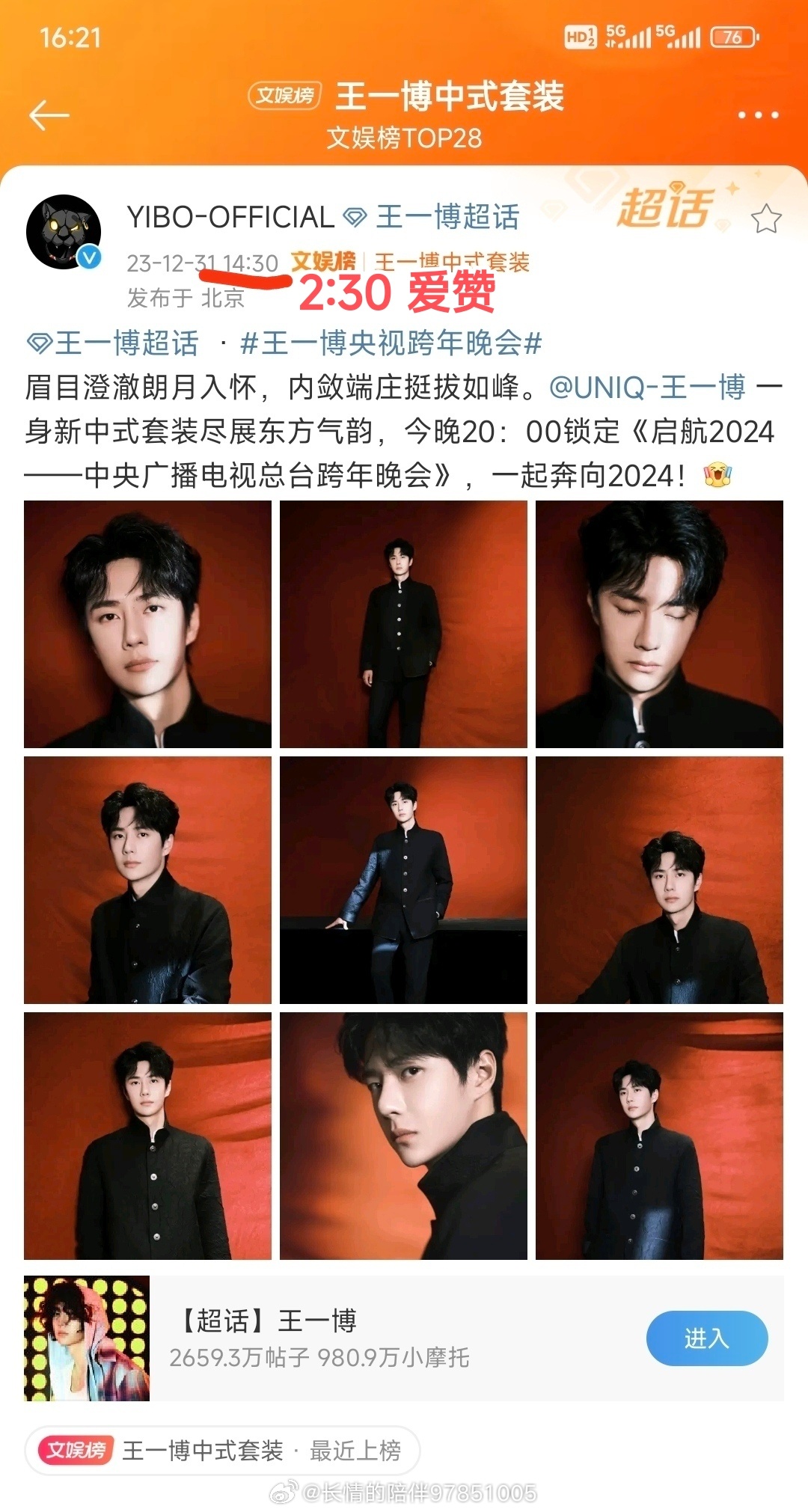 揭秘王中王一肖中特期期背后的秘密，誰才是真正的王者？，揭秘王中王背后的秘密，探尋真正的王者身份