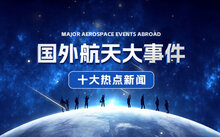 重大新聞事件2023，全球聚焦的一年度新聞回顧與前瞻，全球矚目！2023年度新聞回顧與前瞻，重大事件聚焦