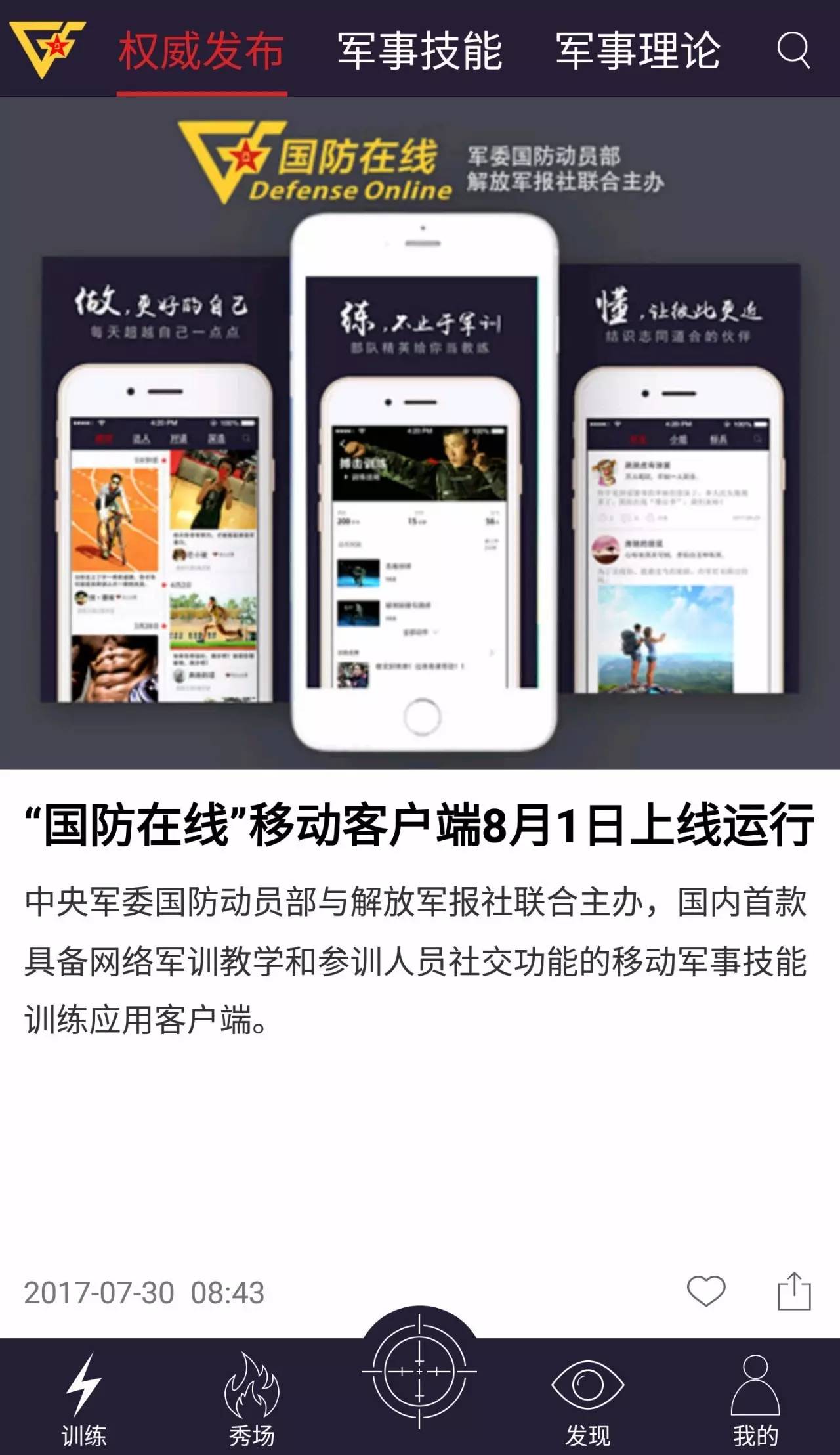 西陸軍事網(wǎng)址大全，一站式獲取軍事信息的首選平臺(tái)，西陸軍事網(wǎng)址大全，軍事信息首選獲取平臺(tái)