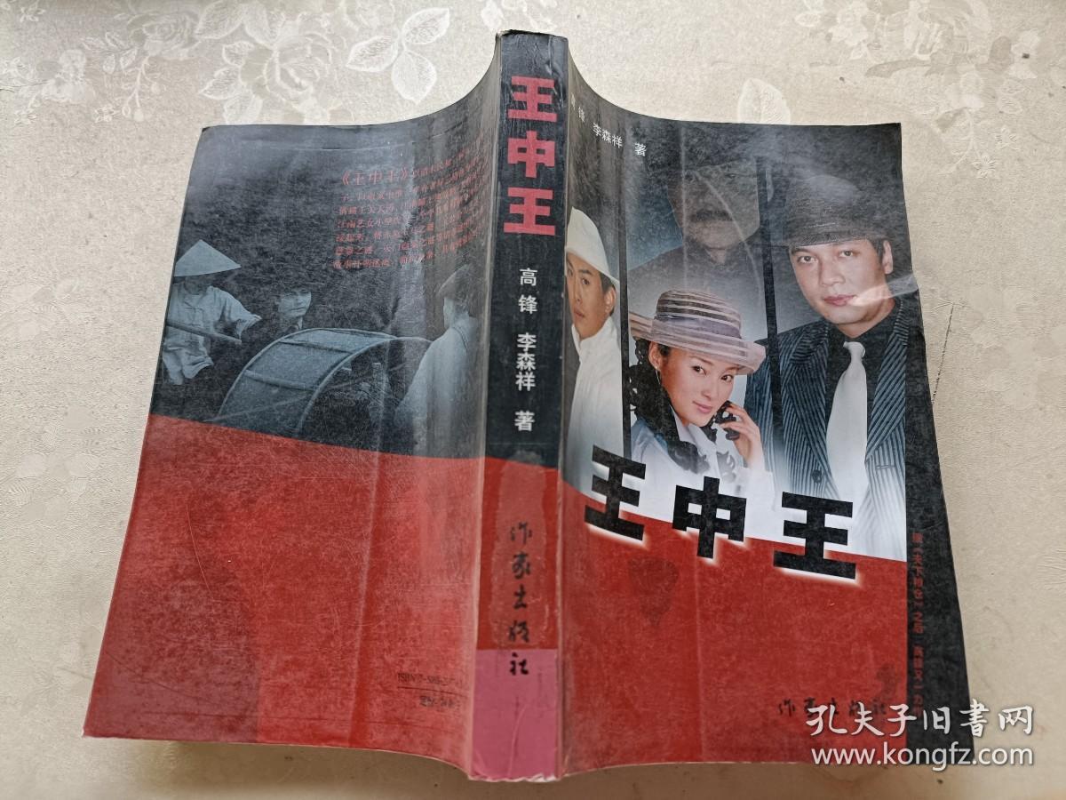 王中王資料與一肖資料圖詳解，王中王與一肖資料詳解圖