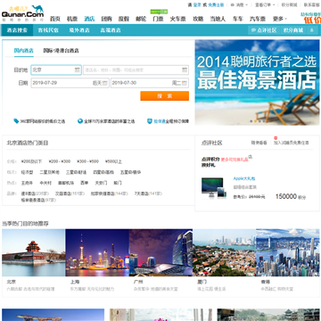 去哪兒網(wǎng)機(jī)票查詢預(yù)訂酒店預(yù)訂，一站式旅行服務(wù)體驗(yàn)，去哪兒網(wǎng)，一站式旅行服務(wù)體驗(yàn)，機(jī)票查詢與酒店預(yù)訂輕松搞定