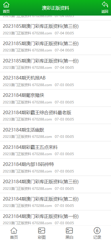澳門資料大全，正版資料探索與SEO優(yōu)化指南（2025版），澳門資料大全及正版探索，SEO優(yōu)化指南（2025版）
