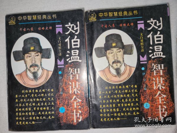 劉伯溫，傳奇人物與一肖中特的神秘關(guān)聯(lián)，劉伯溫，傳奇人物與神秘生肖特質(zhì)的探索