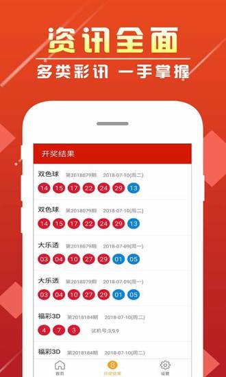 澳門六開彩開獎結(jié)果查詢app——輕松掌握彩票動態(tài)，澳門六開彩開獎結(jié)果查詢app，實時掌握彩票動態(tài)