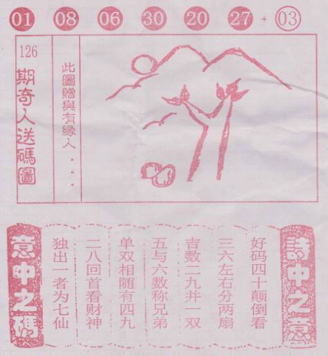 二四六香港管家婆期期準資料大全——揭秘彩票背后的秘密，揭秘彩票背后的秘密，香港管家婆期期準資料大全