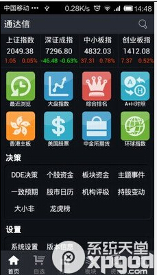 熱點(diǎn) 第188頁
