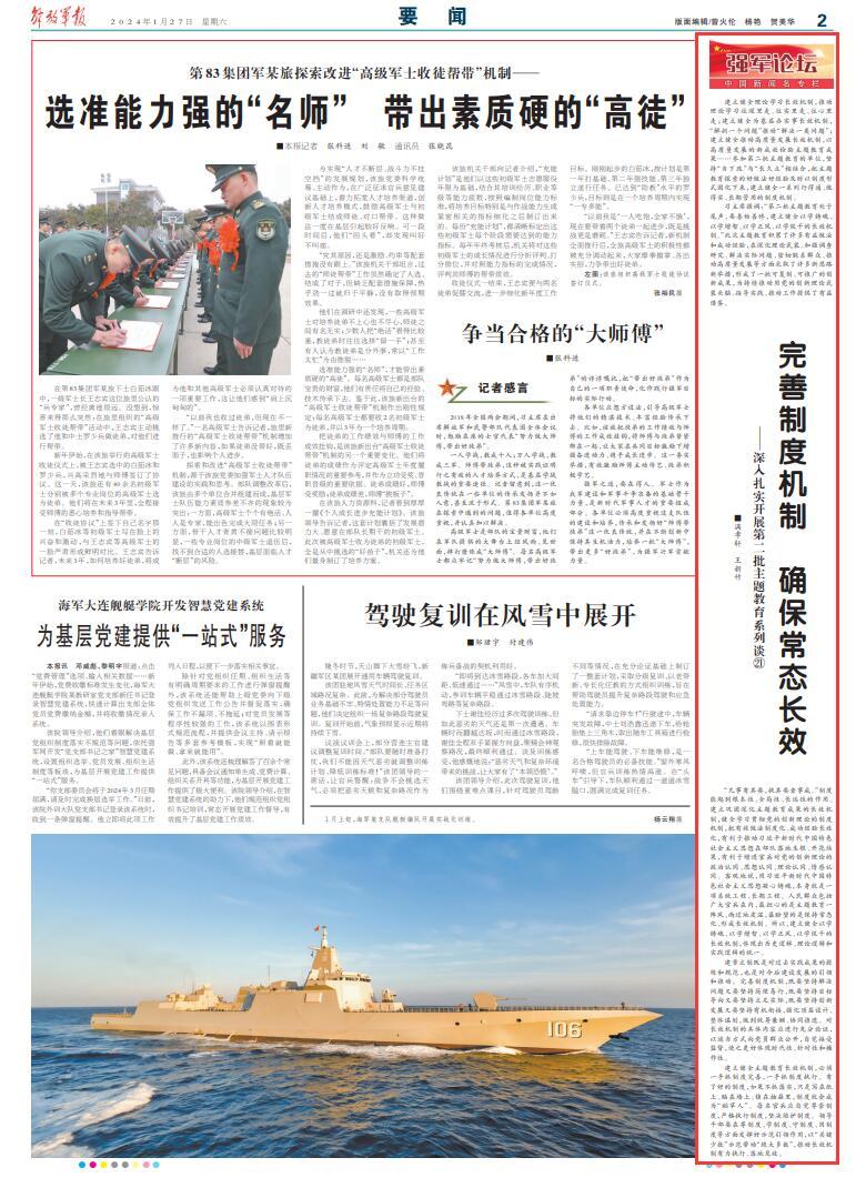 強國網(wǎng)軍事論壇，聚焦軍事熱點，解讀全球軍情，強國網(wǎng)軍事論壇聚焦全球軍事熱點，深度解讀軍情動態(tài)