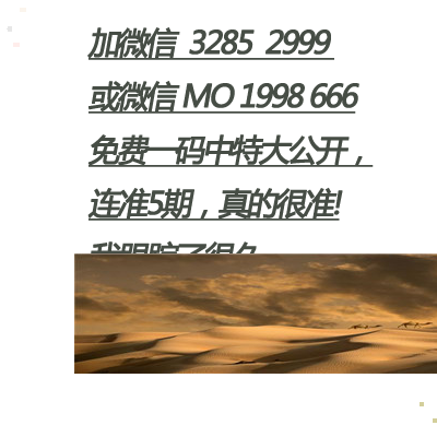 揭秘劉伯溫四肖三期必開(kāi)一的神秘預(yù)言——探尋背后的真相與啟示，劉伯溫四肖三期必開(kāi)一預(yù)言揭秘，真相與啟示探索