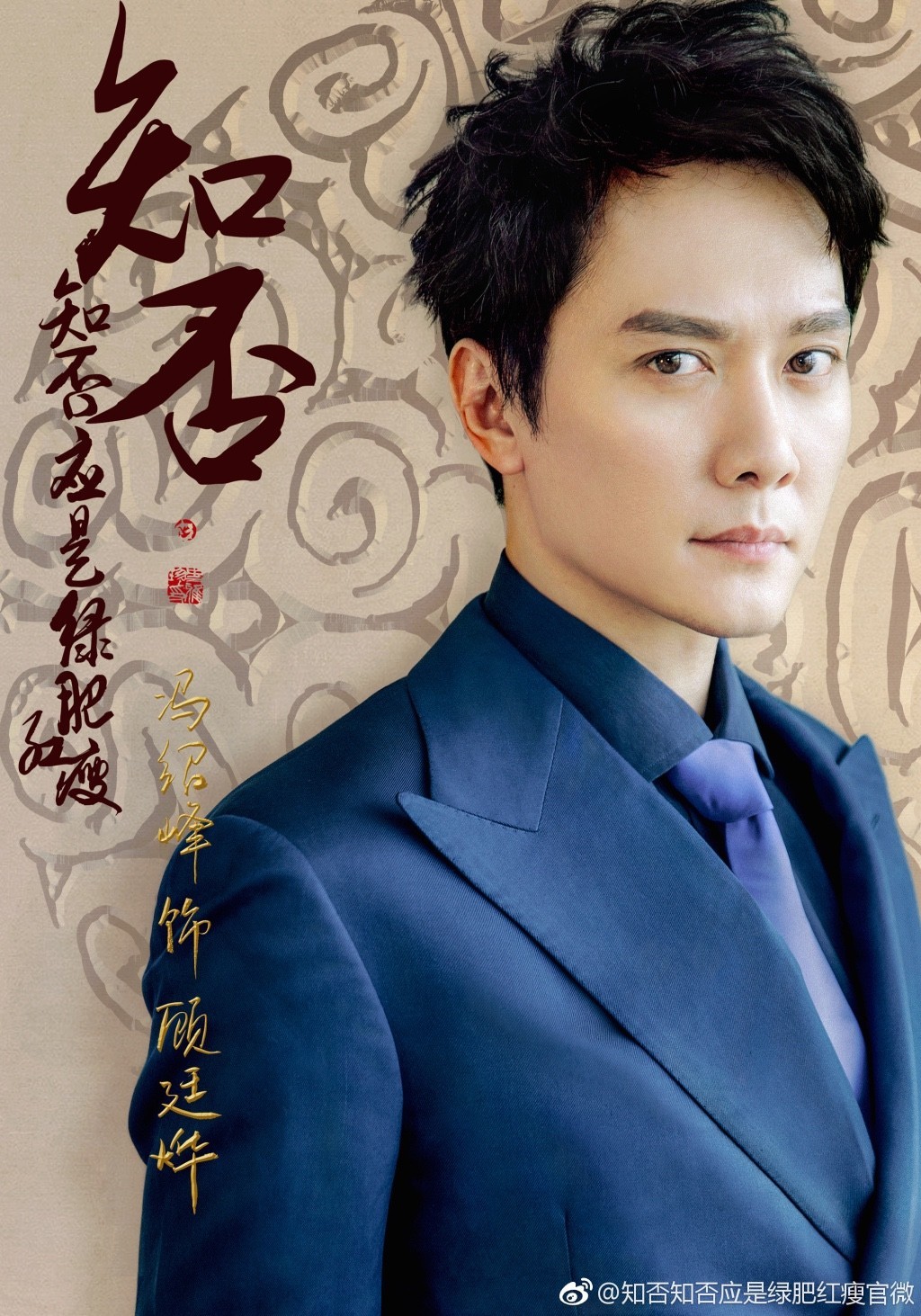 馮紹峰的電視劇，演技卓越，作品多樣，馮紹峰，演技精湛，作品多樣的電視劇魅力之星