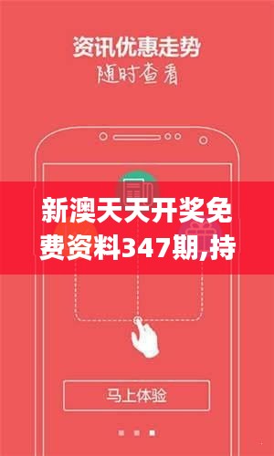 新澳天天開獎(jiǎng)免費(fèi)資料——全方位解析與實(shí)用指南，新澳天天開獎(jiǎng)免費(fèi)資料全方位解析及實(shí)用指南