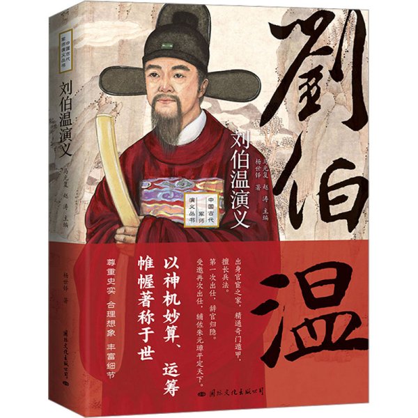 揭秘劉伯溫正版一肖必中，神秘預言背后的真相，劉伯溫正版一肖必中揭秘，神秘預言真相大揭秘