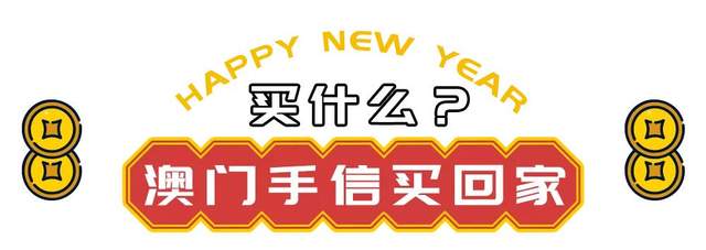 澳門六開彩開獎結(jié)果2020年回顧與解析，澳門六開彩開獎結(jié)果回顧與解析，聚焦2020年數(shù)據(jù)