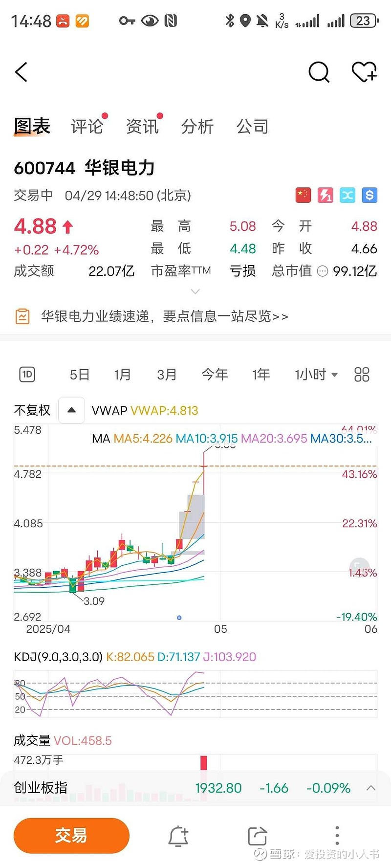 華銀電力最新消息，引領(lǐng)電力行業(yè)的創(chuàng)新與發(fā)展，華銀電力最新動態(tài)，引領(lǐng)電力行業(yè)創(chuàng)新與發(fā)展