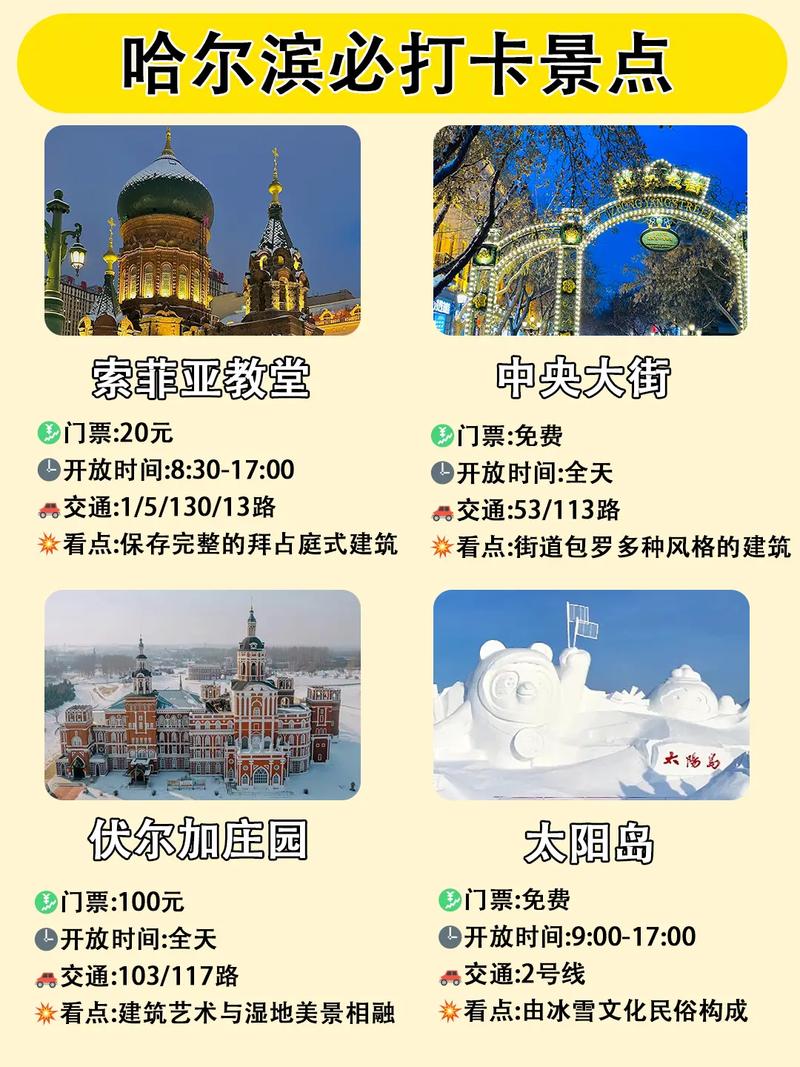 天津到哈爾濱旅游團(tuán)報(bào)價(jià)——深度游，體驗(yàn)兩地文化之美，天津至哈爾濱深度游文化體驗(yàn)之旅報(bào)價(jià)及旅游團(tuán)信息