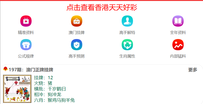 2025年新澳天天開(kāi)獎(jiǎng)結(jié)果