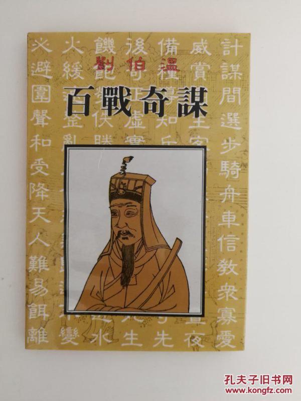 揭秘劉伯溫正版四像一肖準的神秘面紗，劉伯溫正版四像一肖揭秘，神秘預(yù)測之真相探索
