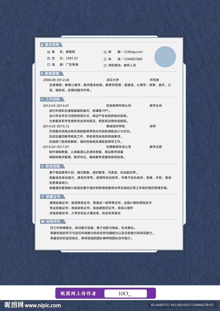 譚維維老公個(gè)人資料簡(jiǎn)介，譚維維老公的個(gè)人資料簡(jiǎn)介