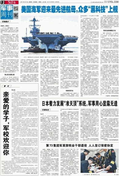 今日頭條新聞最新軍事報(bào)道，今日頭條最新軍事新聞速遞